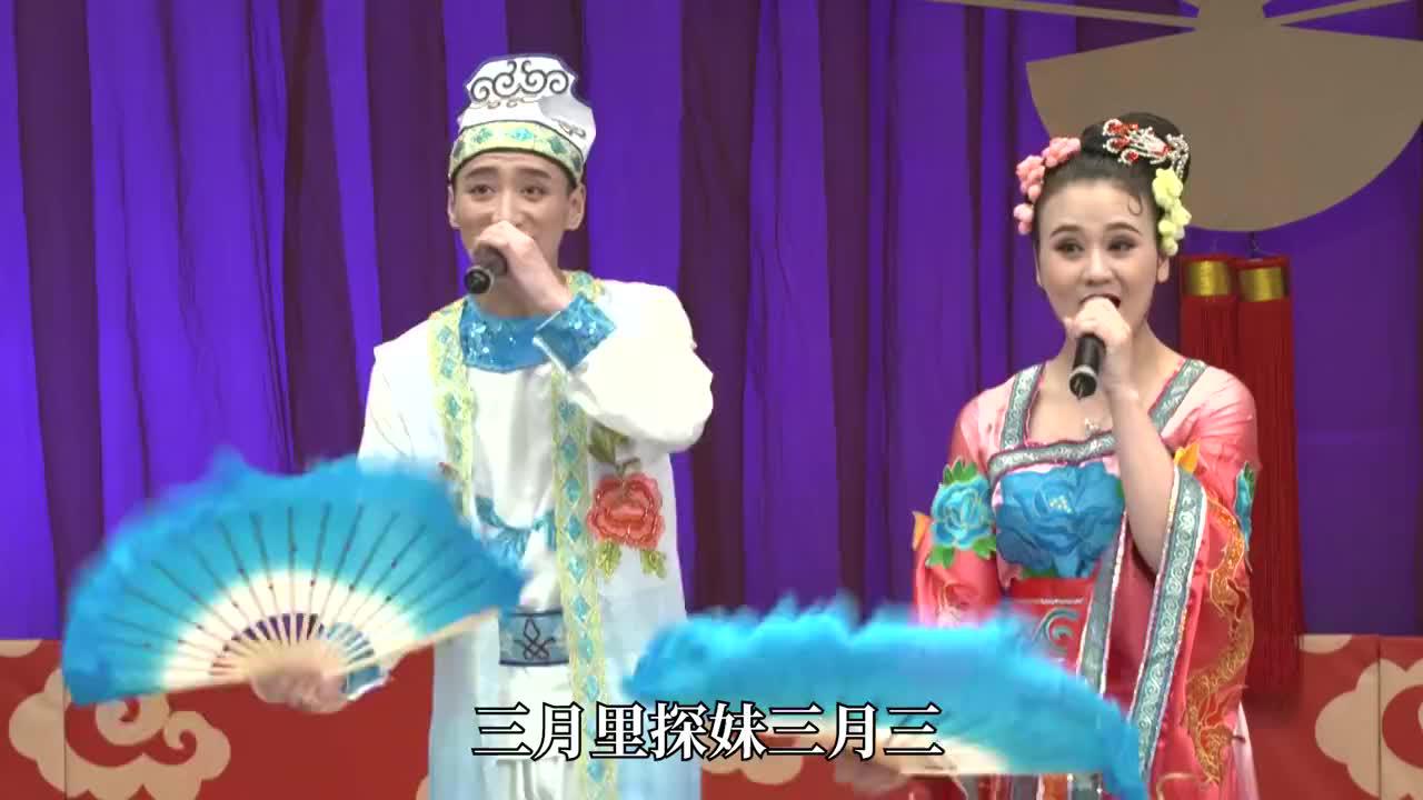 赵家班东北二人转《探妹》小帽演员:周明阳,露文