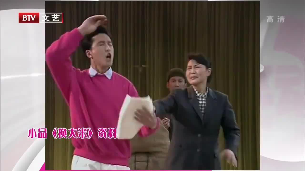 小品《换大米》,吴刚登场就是笑点,年轻时也是个帅哥