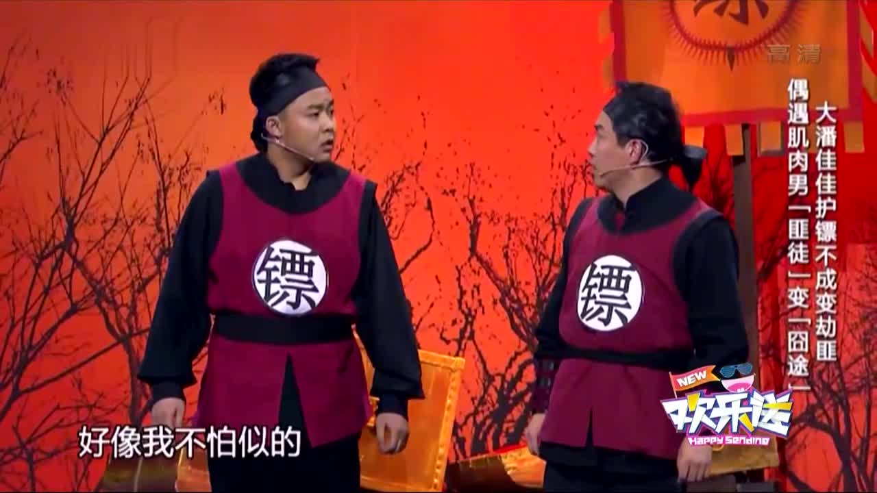 崔志佳,潘斌龙小品《镖师》张小斐一出场,总感觉有点不对劲呢?