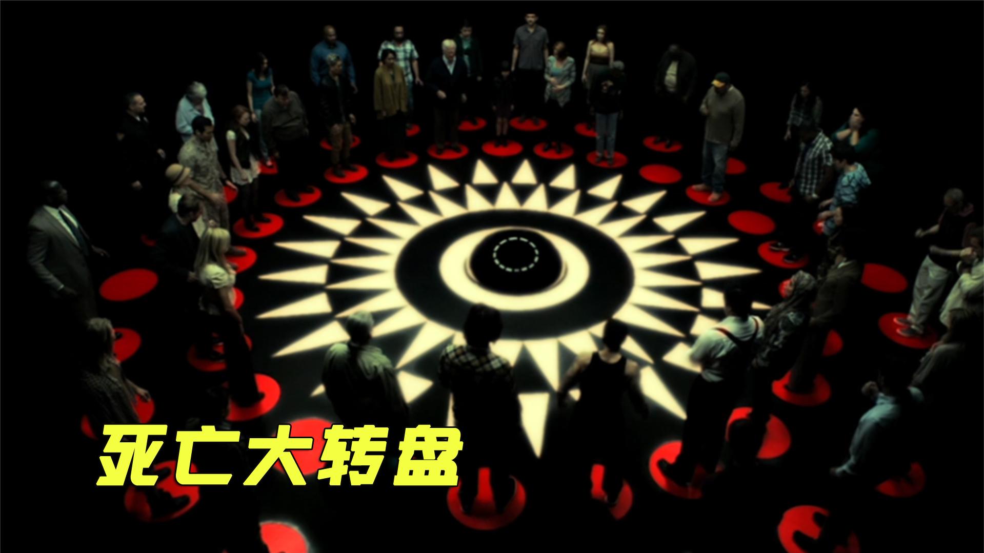 揭露人性的影片,50人中只有一人能活,你猜他们会怎么做