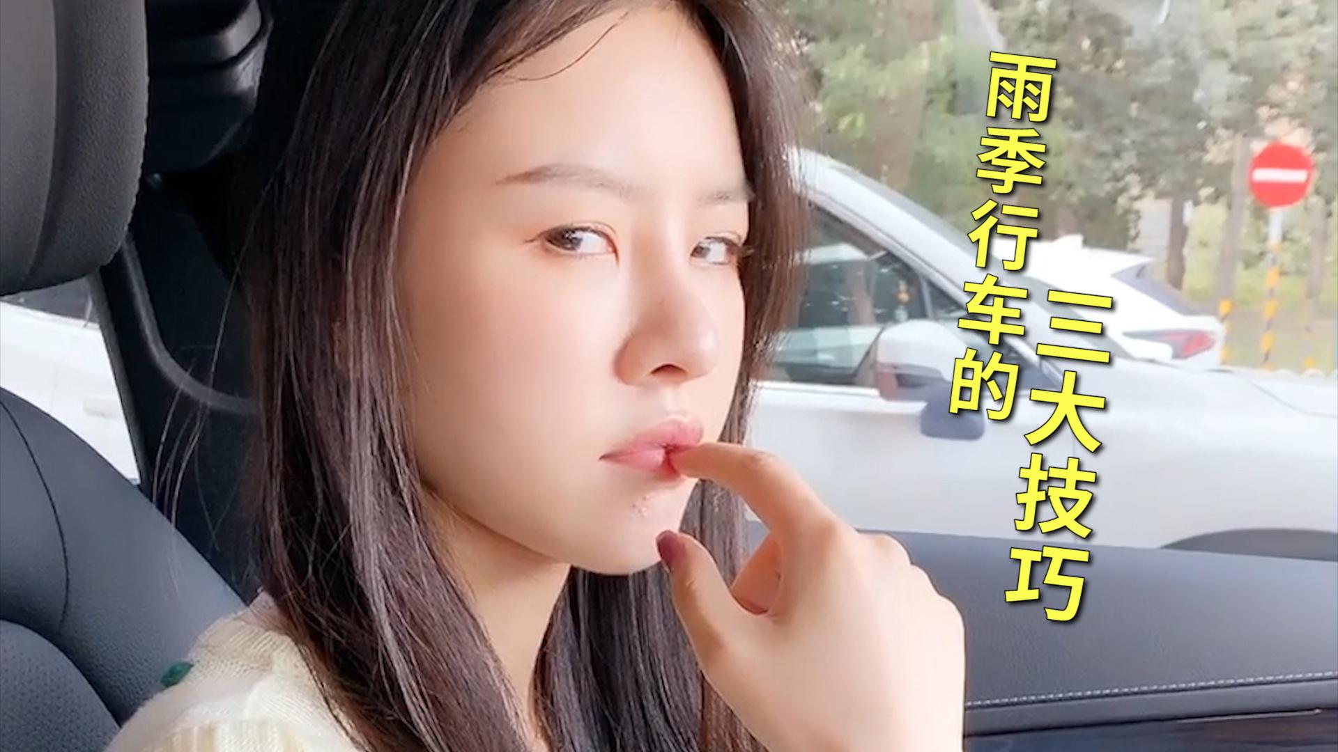 雨天开车来看不清路,三个技巧教你成为"雨中老司机",值得收藏