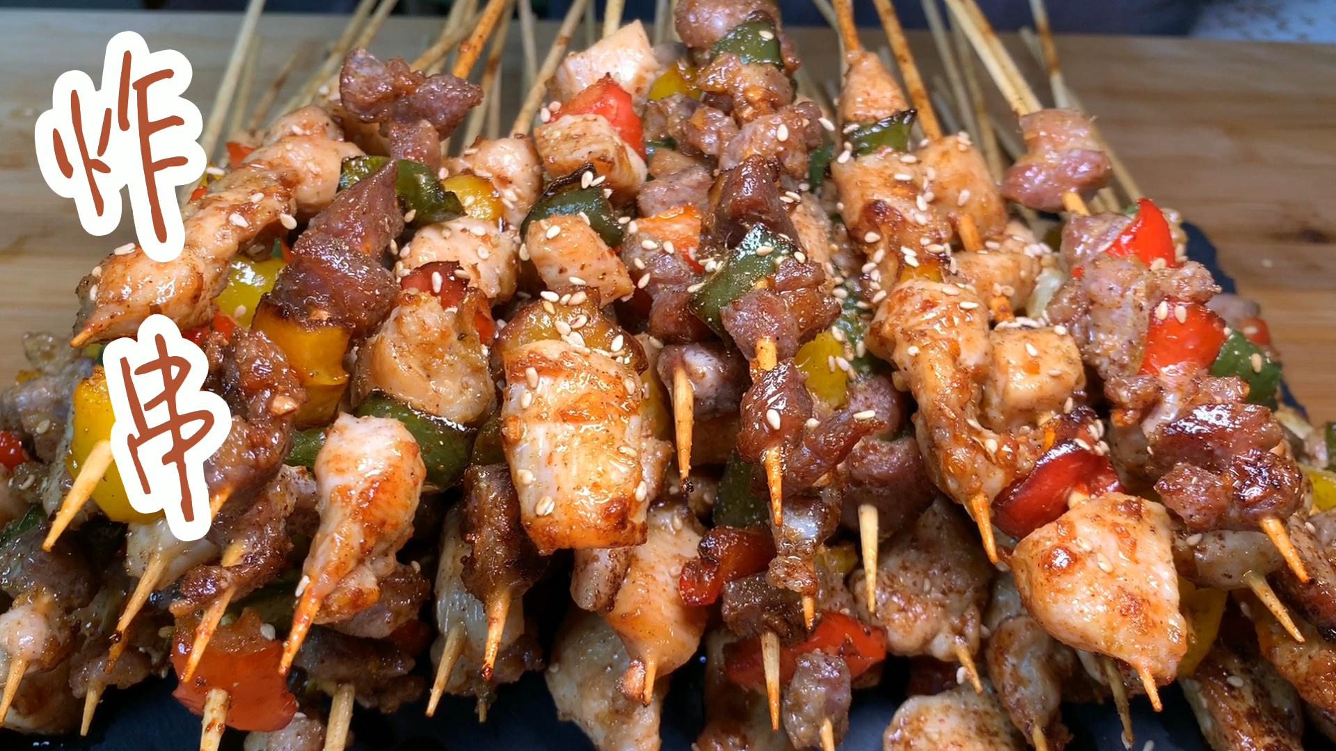 暑假在家给孩子做炸串简单美味又健康孩子吃过瘾了