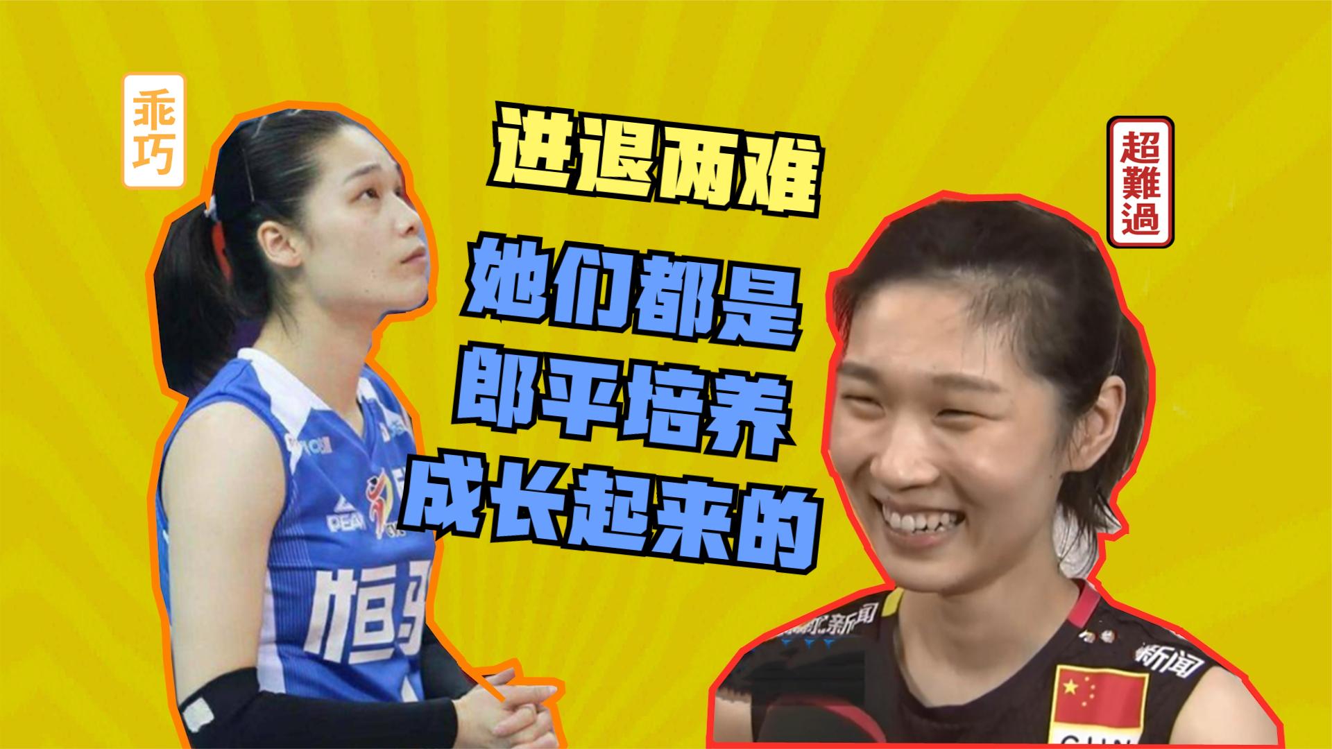 林莉奥运会落选,主教练郎平有苦衷,王梦洁和林莉都是自己带大的