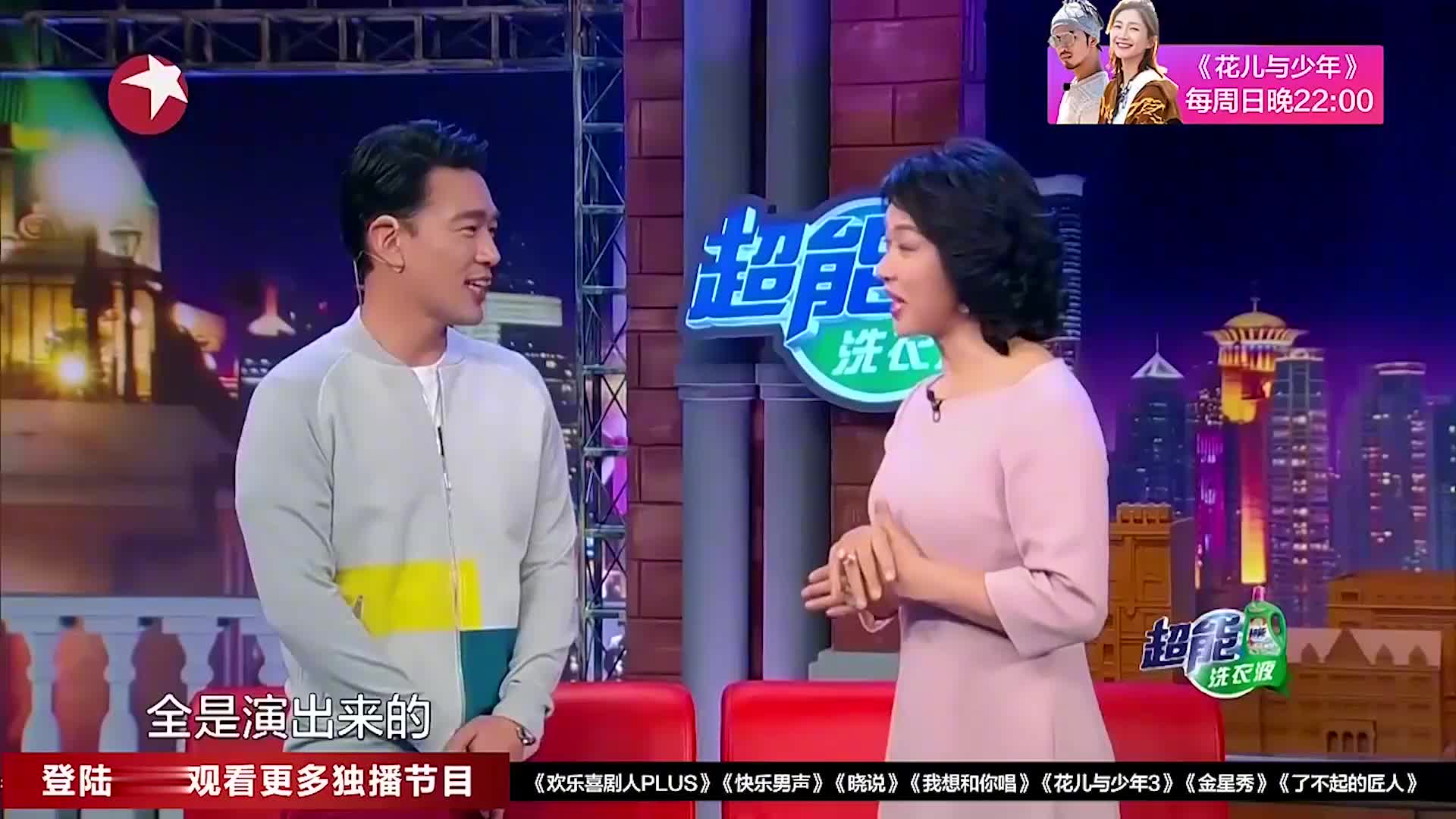 金星秀王耀庆一出来金星赶忙招呼这家伙就没演过穷人