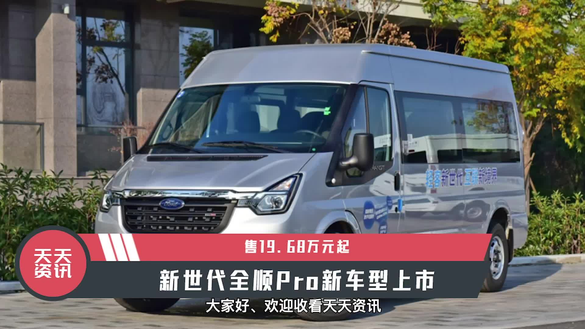 【福特2013款新世代全顺2.