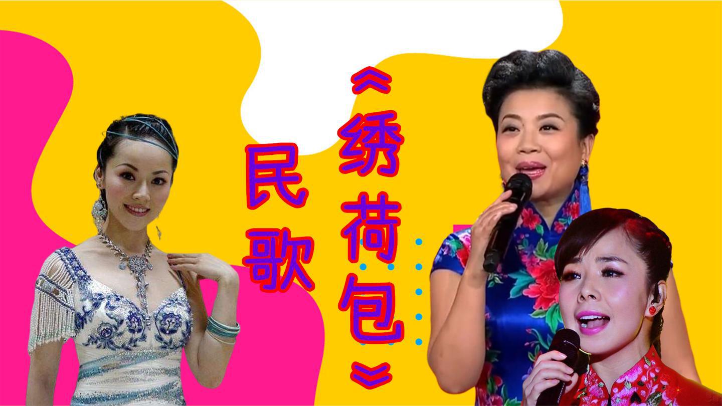 张也王二妮民歌《绣荷包》,春风吹动杨柳稍,别致动听