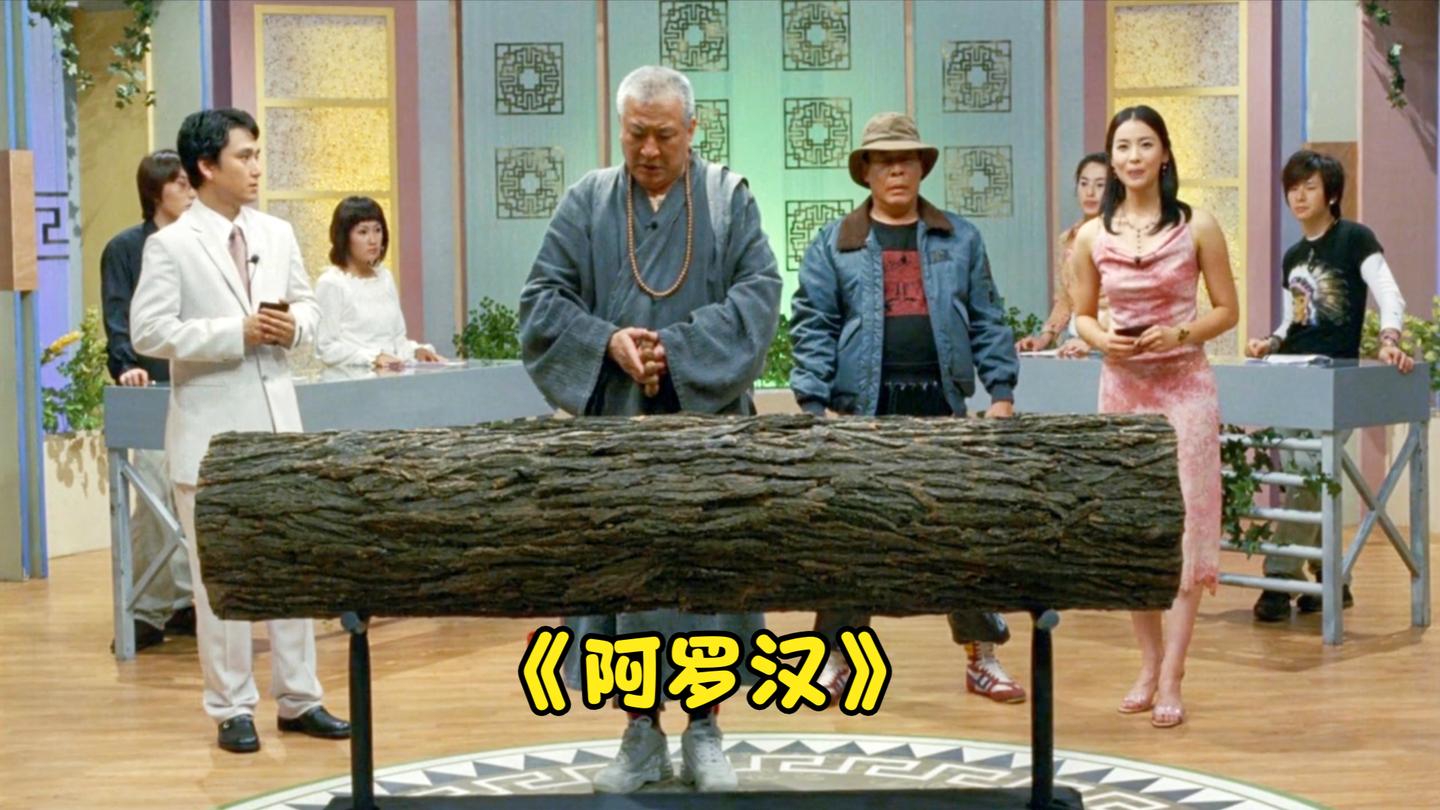 动作喜剧片,大师想表演单手劈木板,不料导演为他准备了棵大树