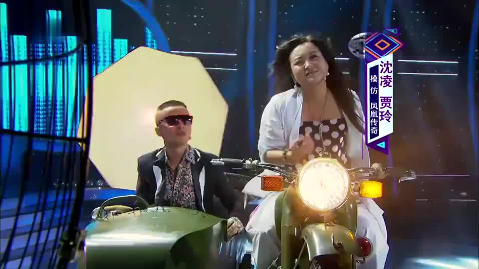 贾玲和沈凌爆笑模仿凤凰传奇,差点把人笑死!