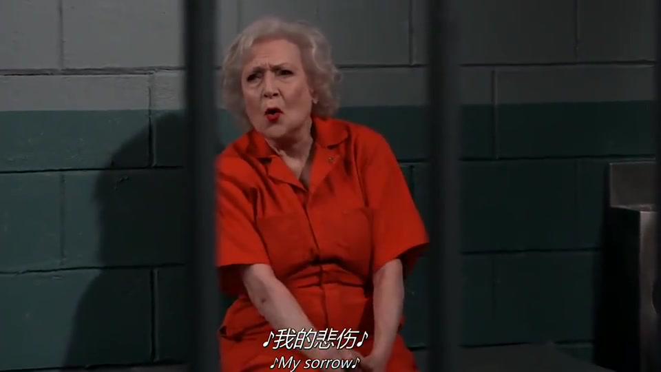 燃情克利夫兰:毒舌老太太进监狱,谁都要让她三分