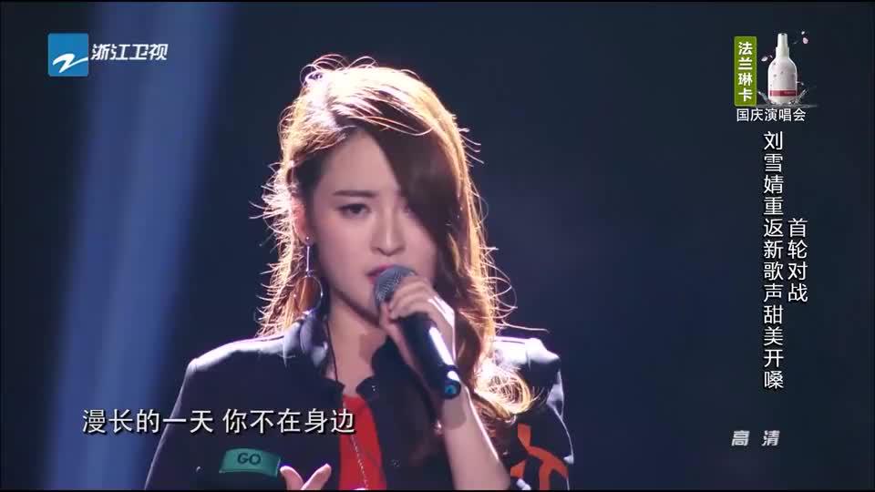 新歌声:刘雪婧实力返场,一首《see you again》引爆全场!