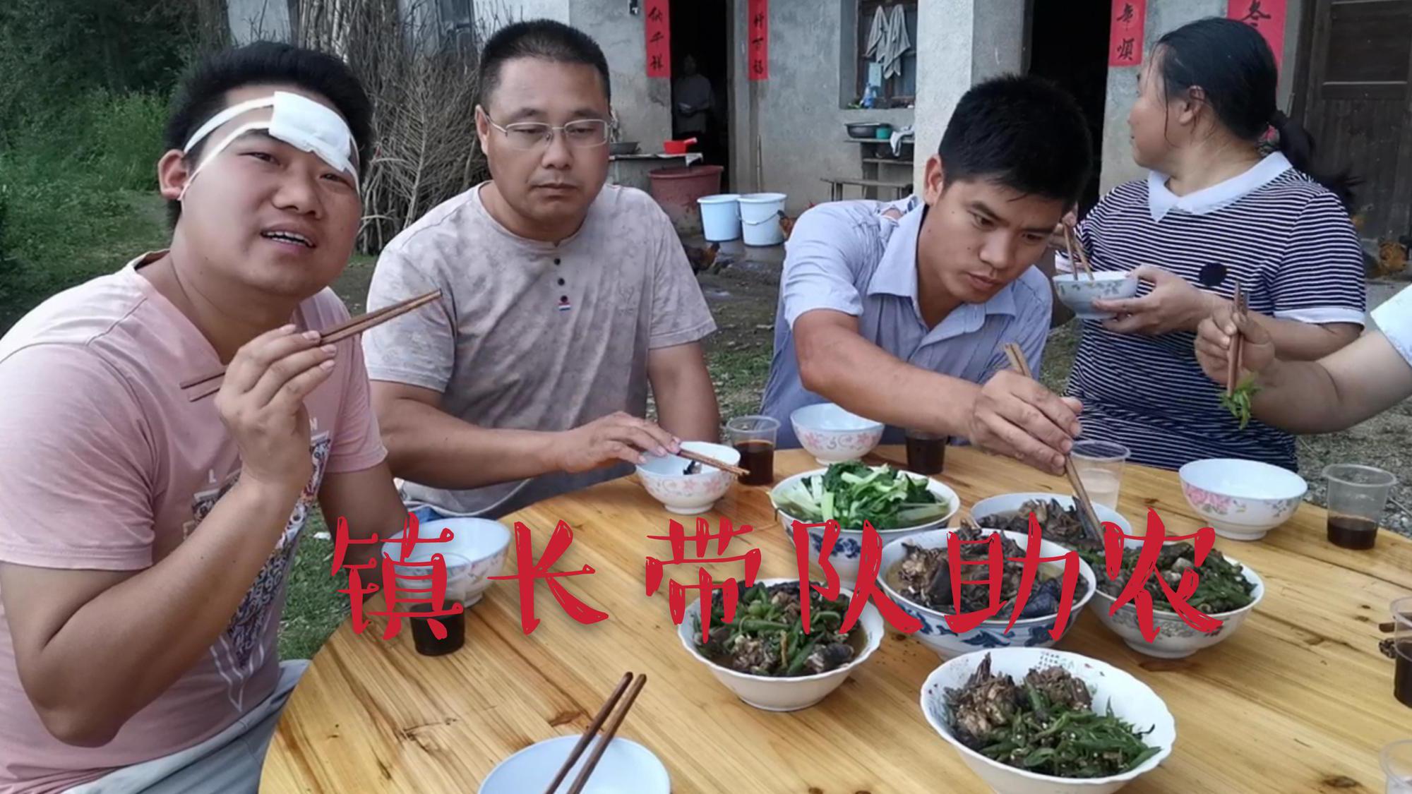 小农乡第一次助农,镇长亲自带队,农户热情招待,炒上4大碗土货