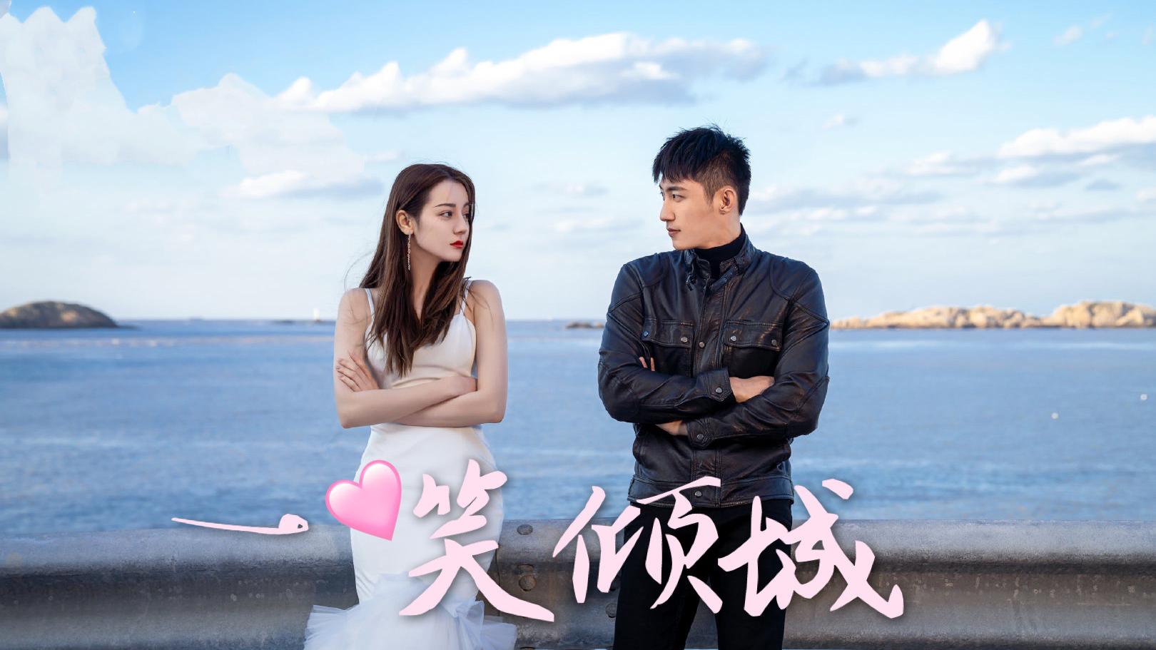 用《一笑倾城》看宋凛周放相爱相杀,太甜了!