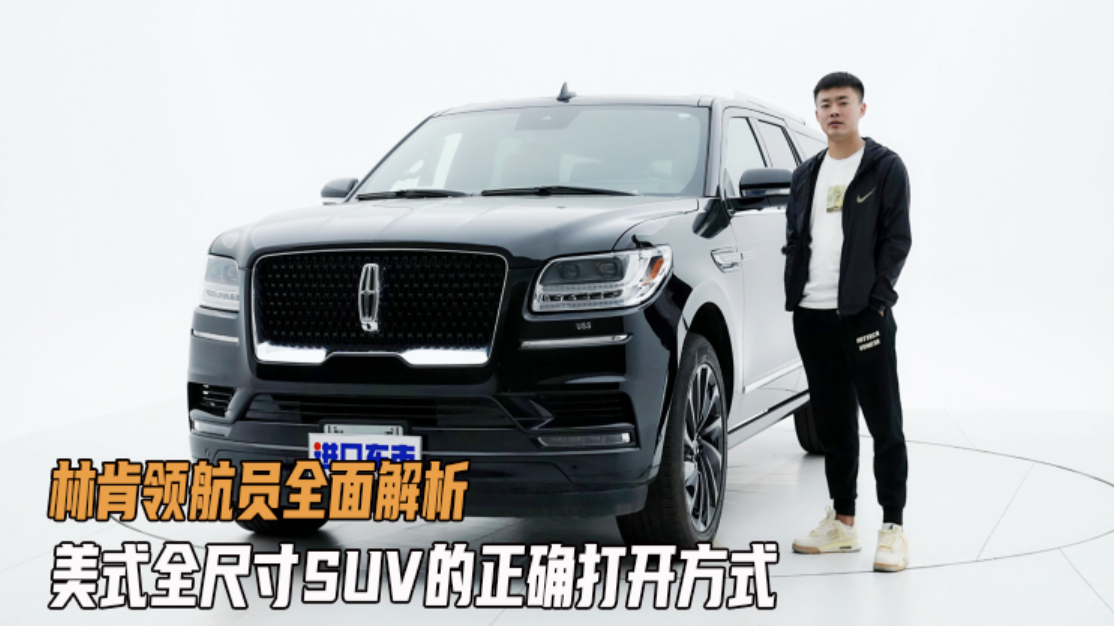 林肯领航员2021款报价及图片