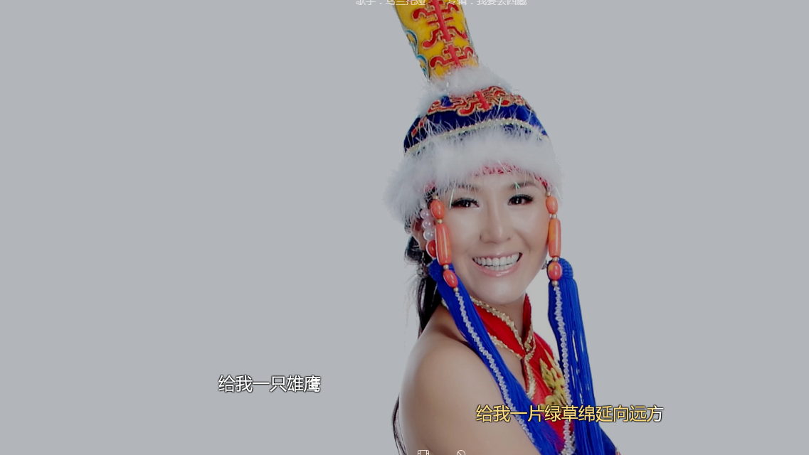 蒙古歌后乌兰托娅,一曲《新套马杆》唱出草原气息,仿佛身临其境