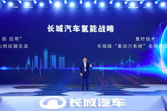 氢能是终极发展方向？长城一次值得的“冒险”