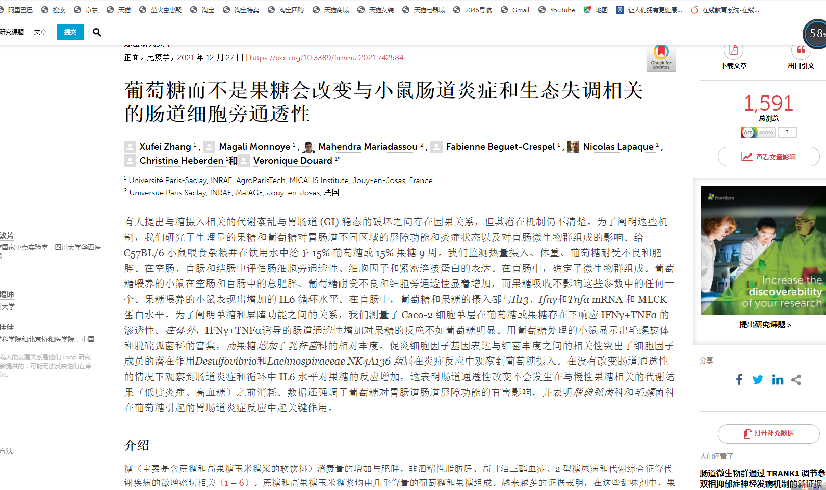 为什么饮料当水喝可能糖尿病?研究发现葡萄糖一样破坏肠道黏膜休闲区蓝鸢梦想 - Www.slyday.coM 为什么饮料当水喝可能糖尿病?研究发现葡萄糖一样破坏肠道黏膜休闲区蓝鸢梦想 - Www.slyday.coM