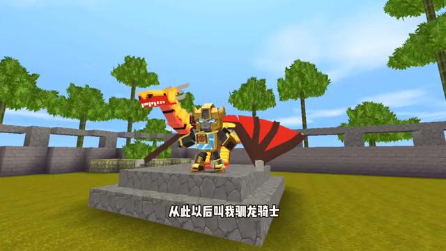 迷你世界:大表哥从黑龙手中获得了一颗龙蛋,竟然孵化出冰龙神