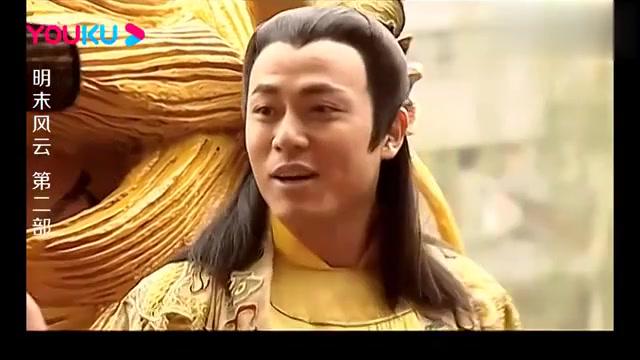 明末风云2:皇帝落水,魏忠贤一点不着急,站在一旁干看着