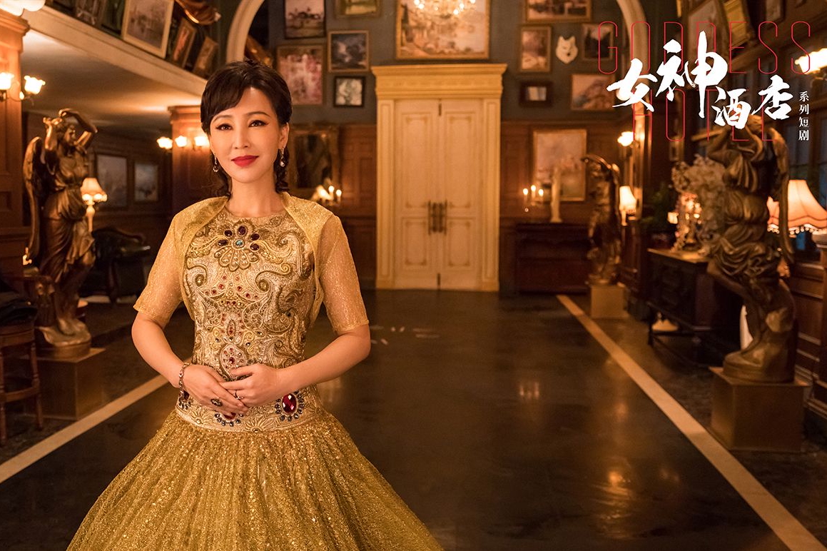 短剧《女神酒店》即将上线  岳丽娜领衔开启"奇换"之旅