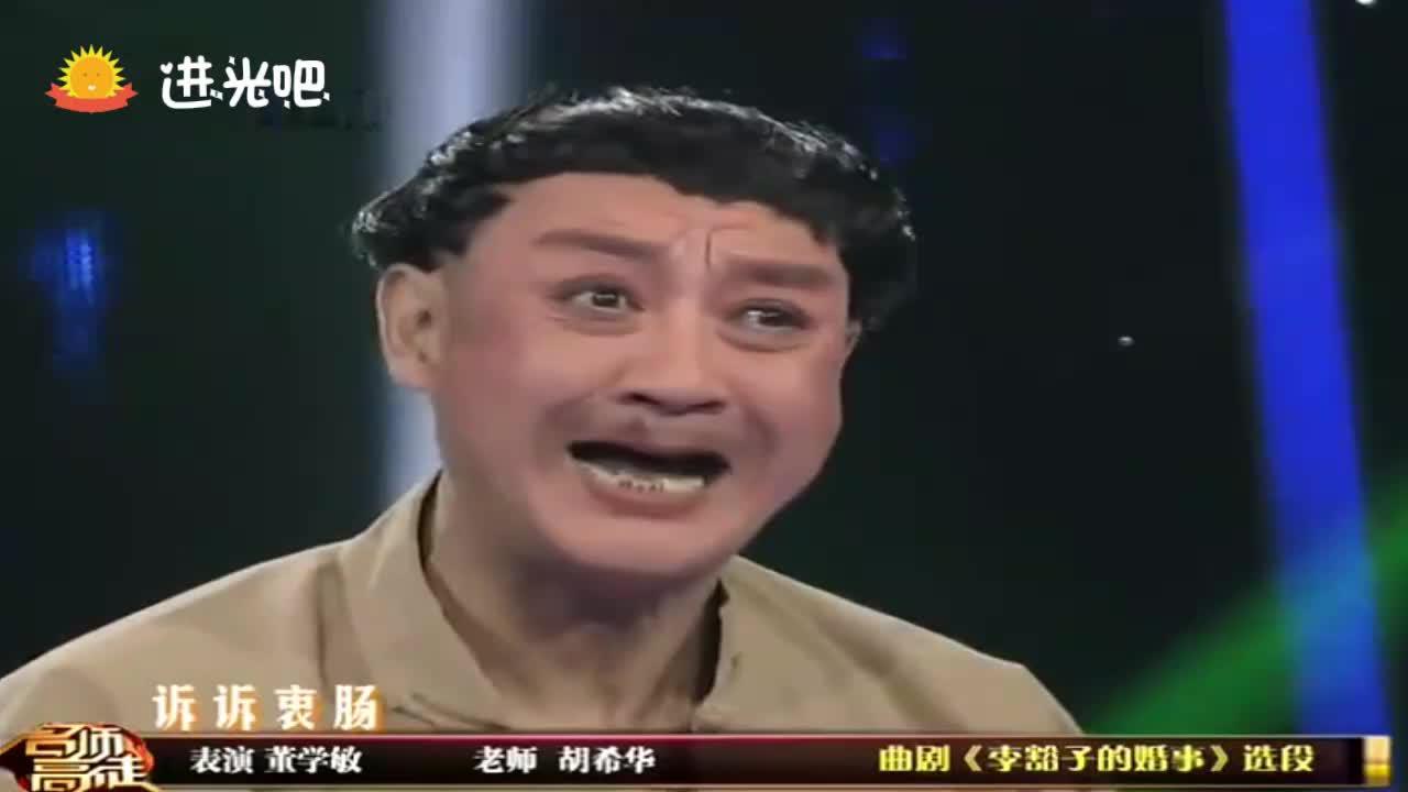 董学敏曲剧《李豁子的婚事》选段,违族规犯祖训实在混账