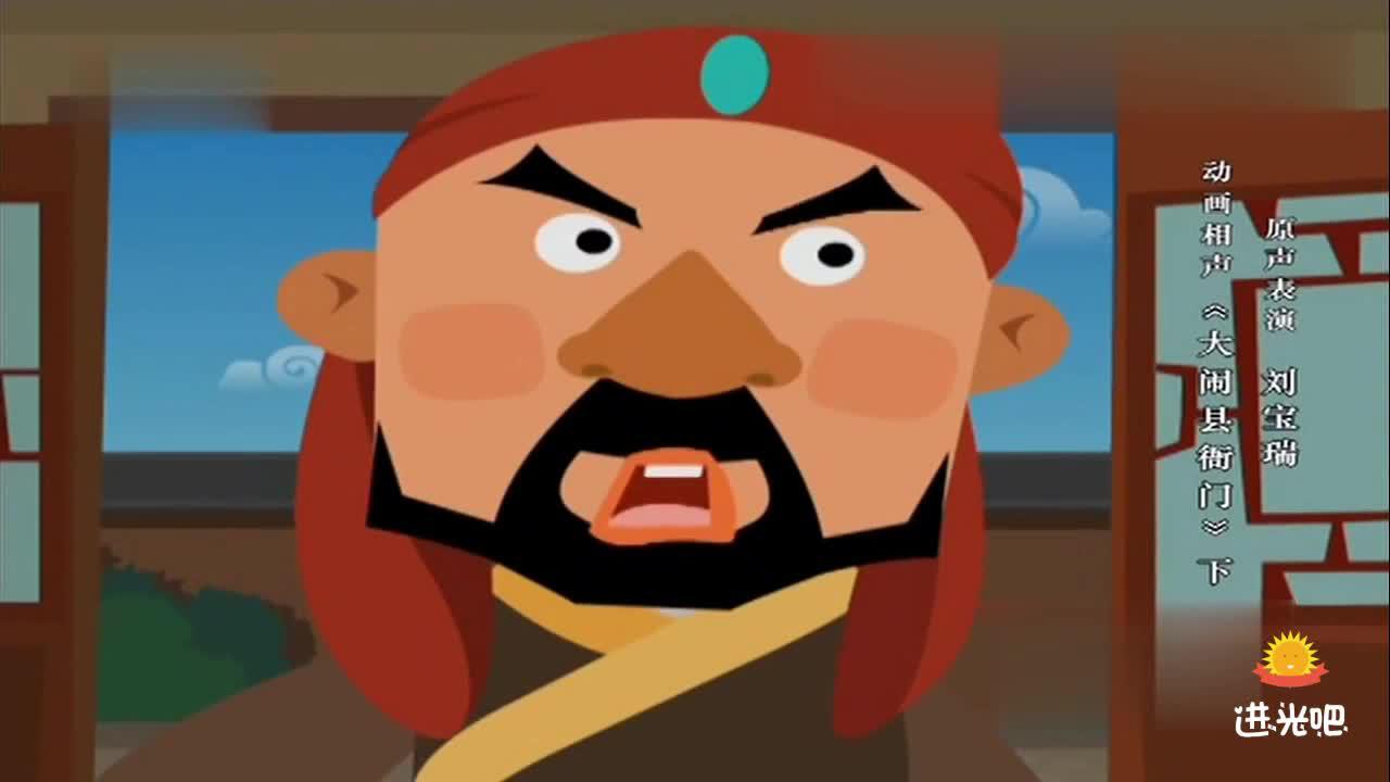 单口相声《大闹县衙门》下 刘宝瑞