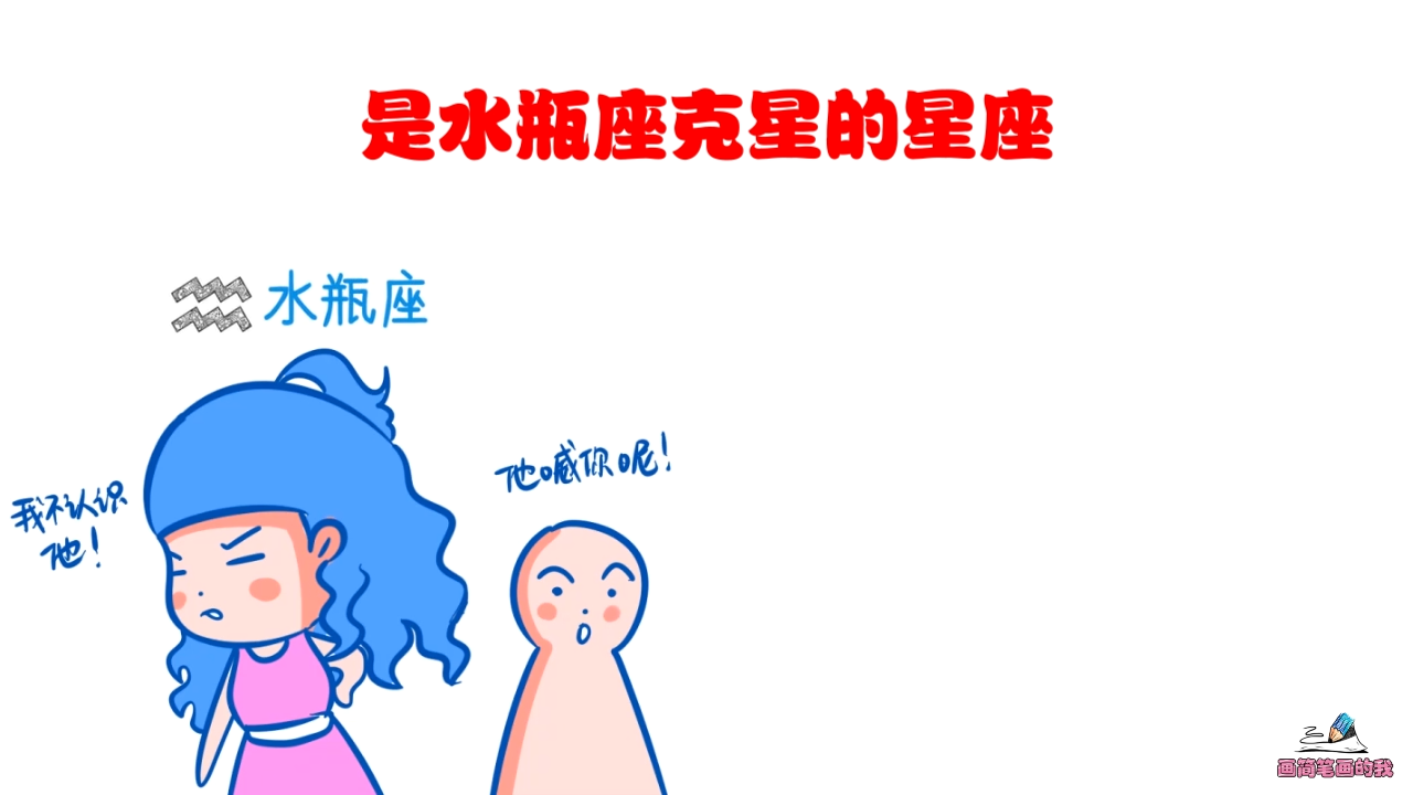水瓶座 B型血 较真 我行我素是别人对我的评价 水瓶座 B型血 较真 我行我素是别人对我的评价