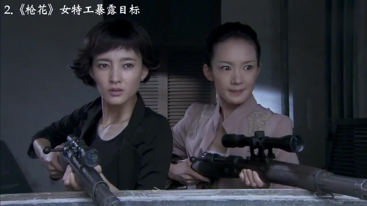 盘点:女特工开枪杀鬼子,举起枪毫不犹豫,杀得鬼子片甲不留