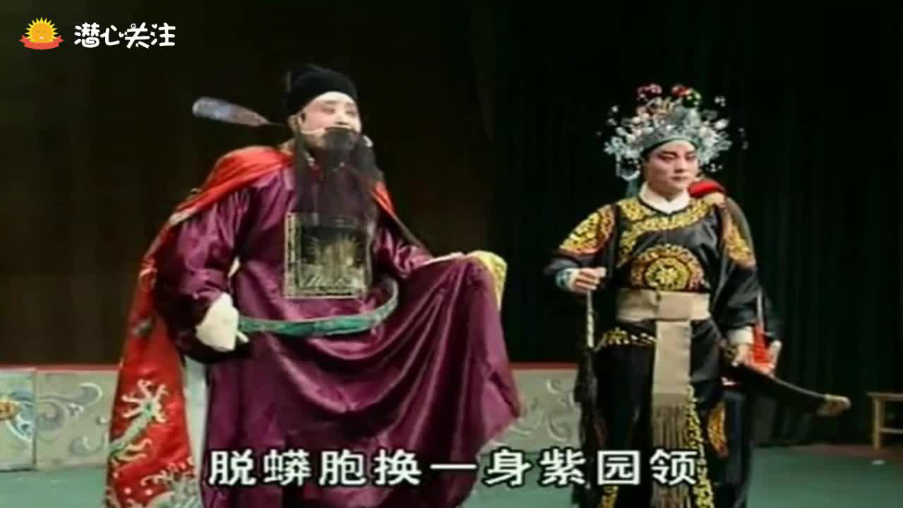 豫剧《刘墉下南京 下南京》刘三秀带人马离了北京2