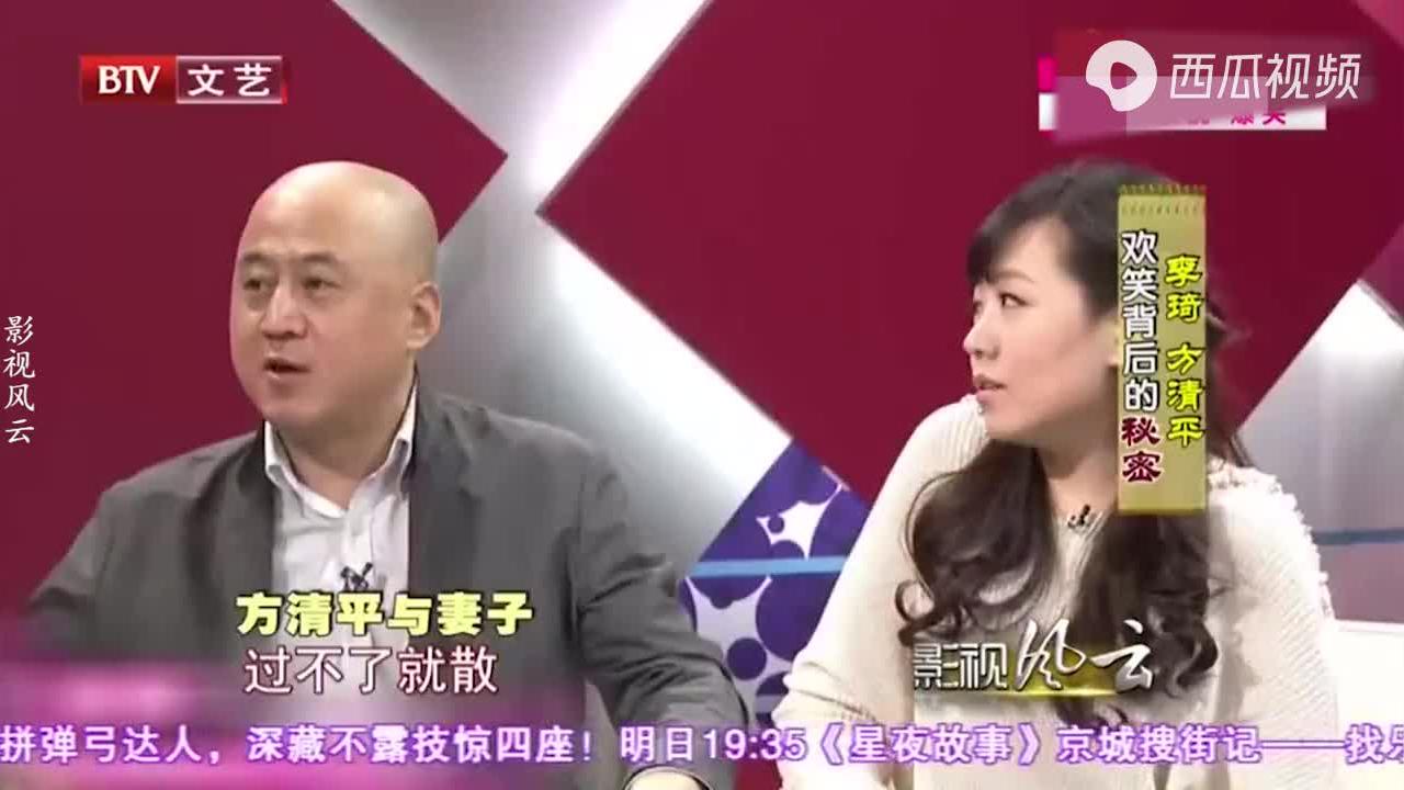 方清平谈妻子合集,称媳妇原来挺高,但看手机总掉井里个被蹲矮了