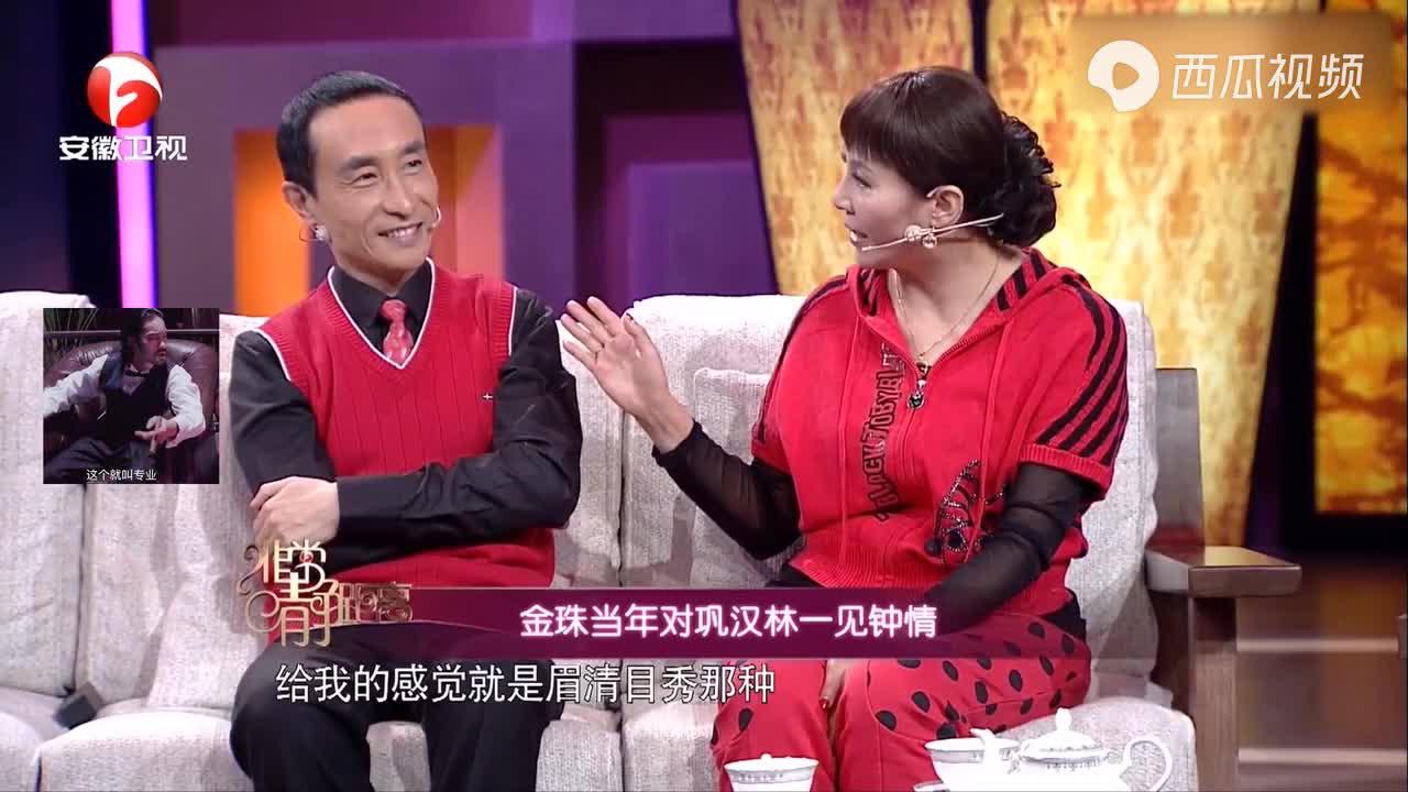 金珠自曝对巩汉林一见钟情,李静都觉得很意外,金珠巩汉林谈感情