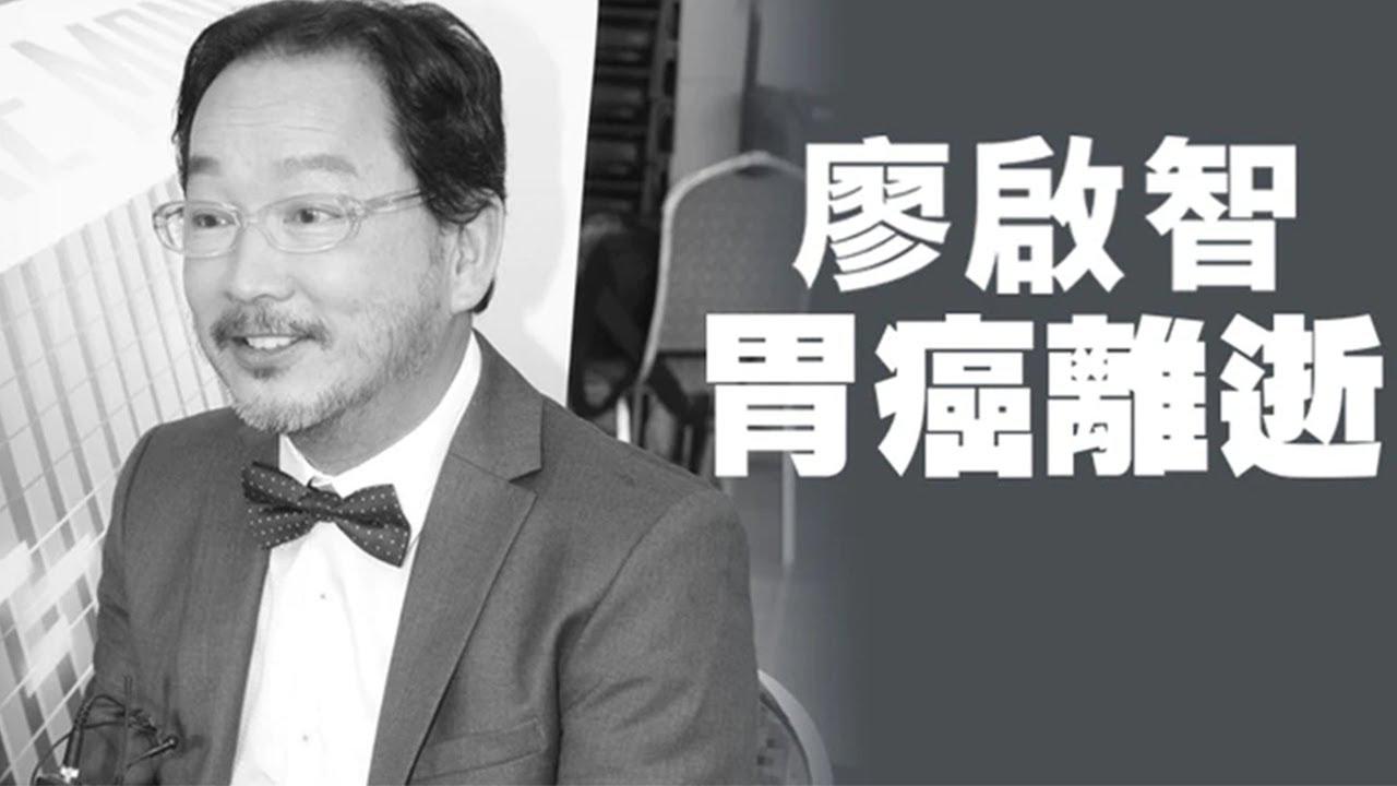 tvb老戏骨廖启智突发胃癌离世,家人陪其最后一程一家命运太痛心