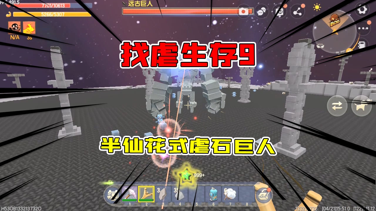 迷你世界找虐生存9:半仙花式虐石巨人,五发石子直接送他回家!