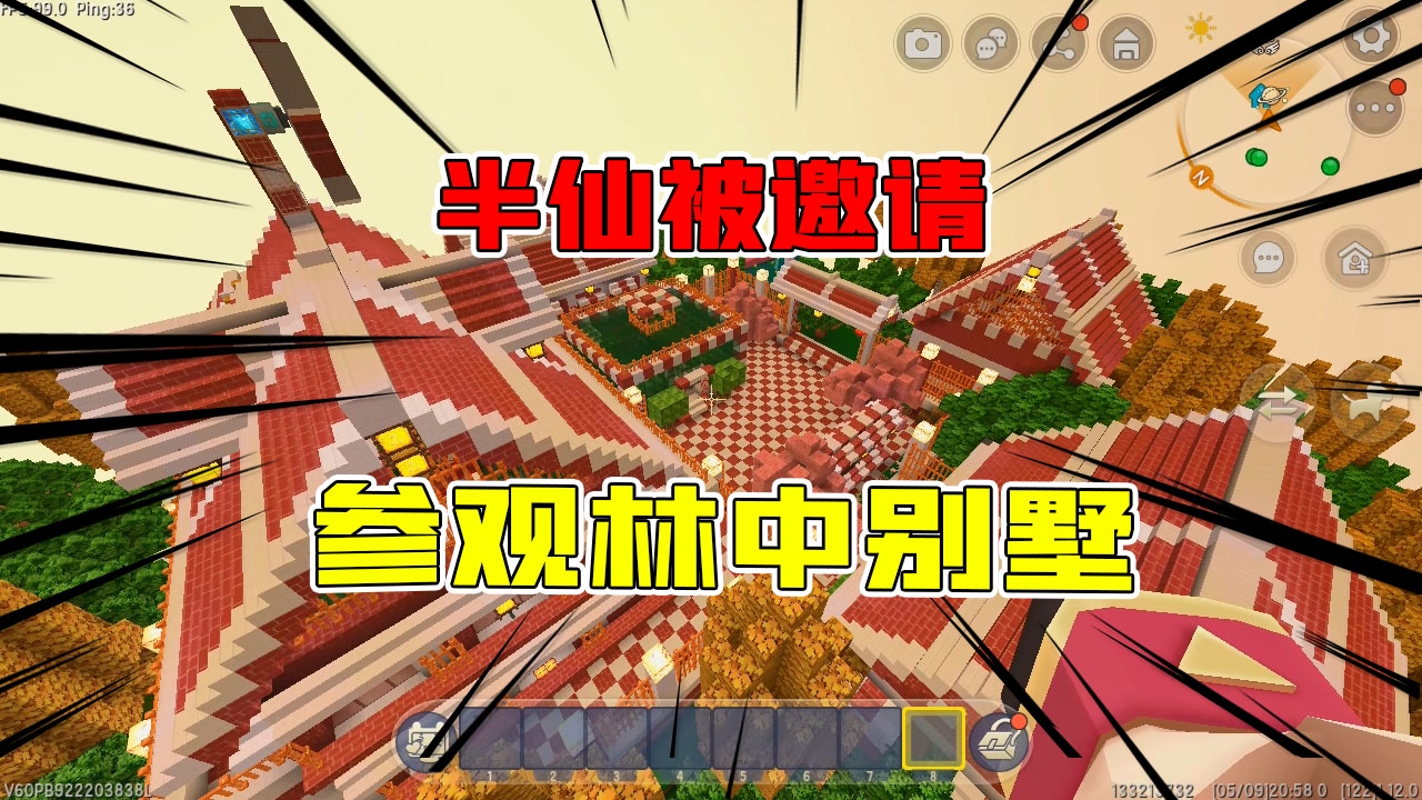 迷你世界半仙被粉丝邀请参观林中别墅看完发现事情有点不简单