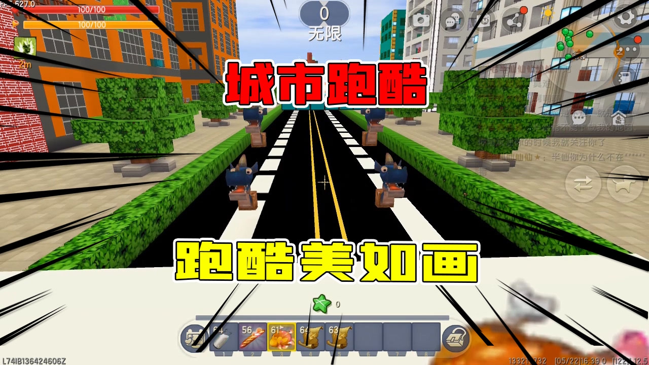 迷你世界城市跑酷跑酷美如画系列伙伴直呼太难半仙不亦乐乎