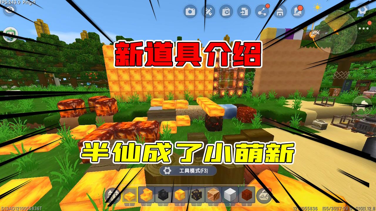 迷你世界新道具介绍半仙变成了小萌新钨金琥珀你见过没