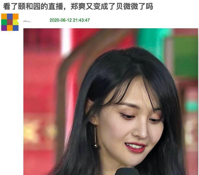 郑爽颜值回春了?近照曝光被赞美回贝微微,此前遭吐槽撞脸蔡明