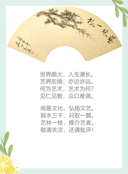 郭勇健 让书法的归书法 绘画的归绘画 笔墨 中国画 绘画 新浪新闻