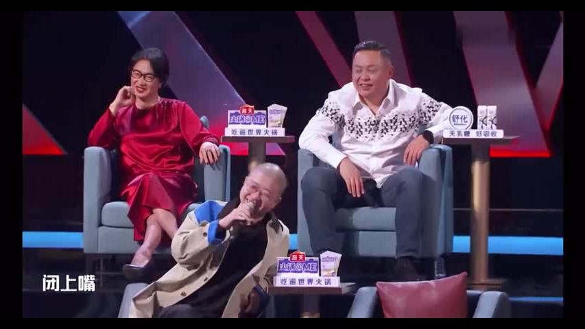 《吐槽大会5》张绍刚欲与金星组cp,看毒舌金姐如何犀利吐槽