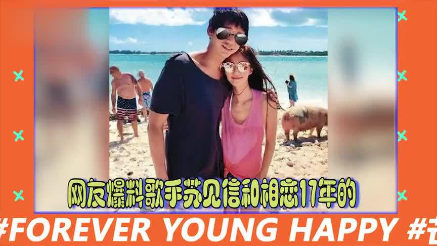 经纪人证实苏见信与女友weiwei分手已经8个月了