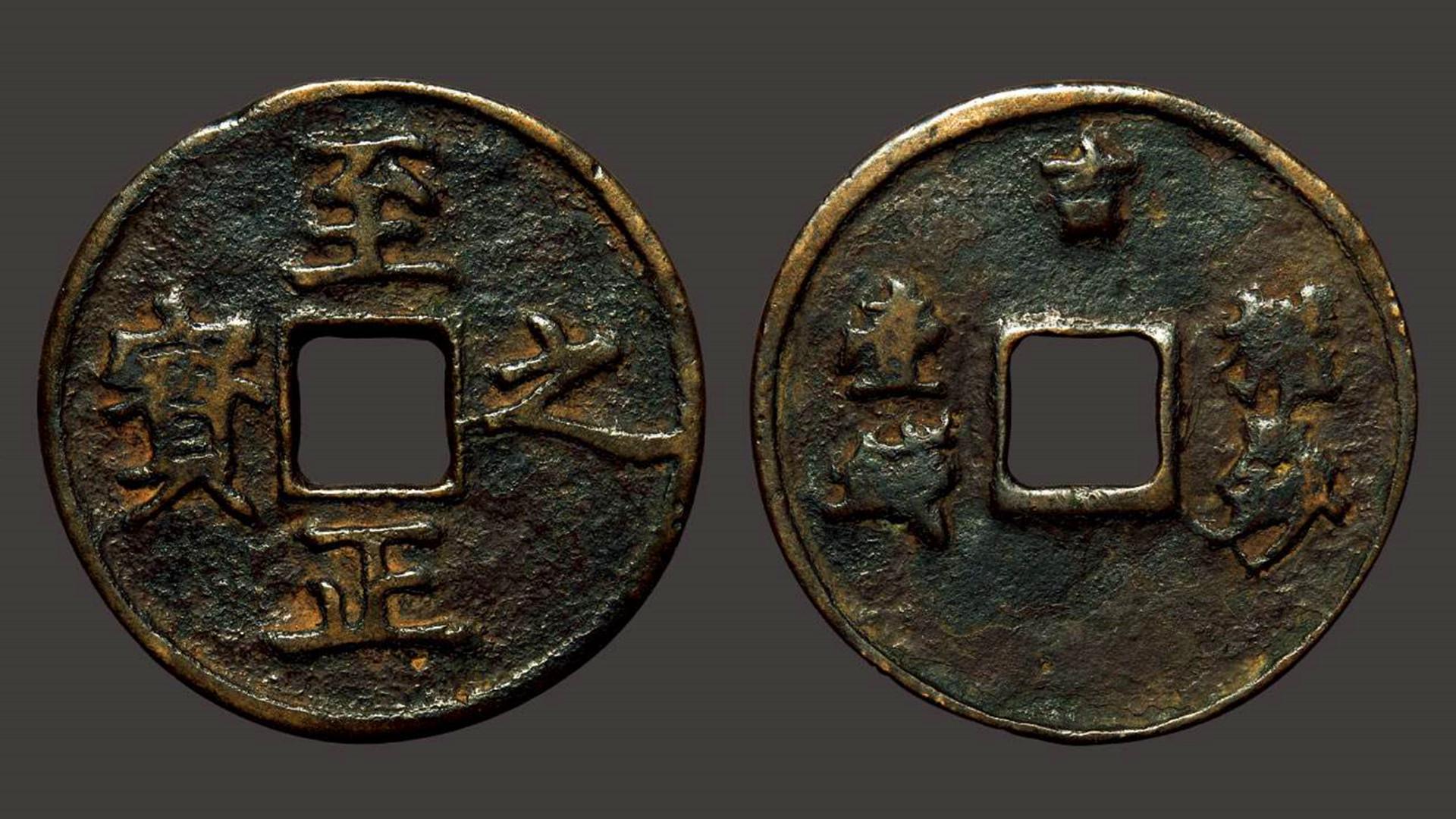 存世量极为稀少的古钱币,被誉为古泉五十名珍之一,谁手上有?