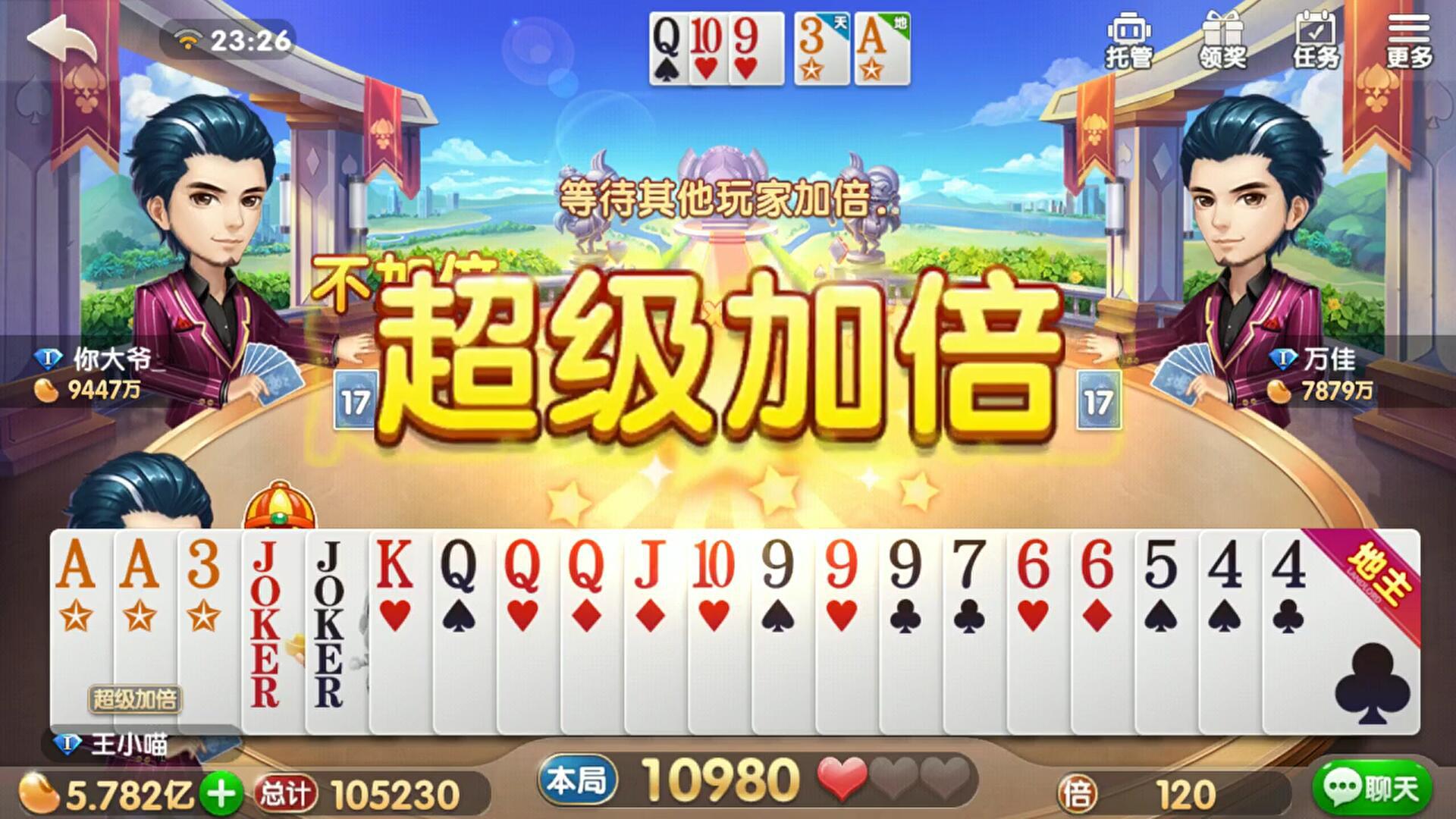 斗地主:炸的漂亮,引得美女解说球球拈花一笑