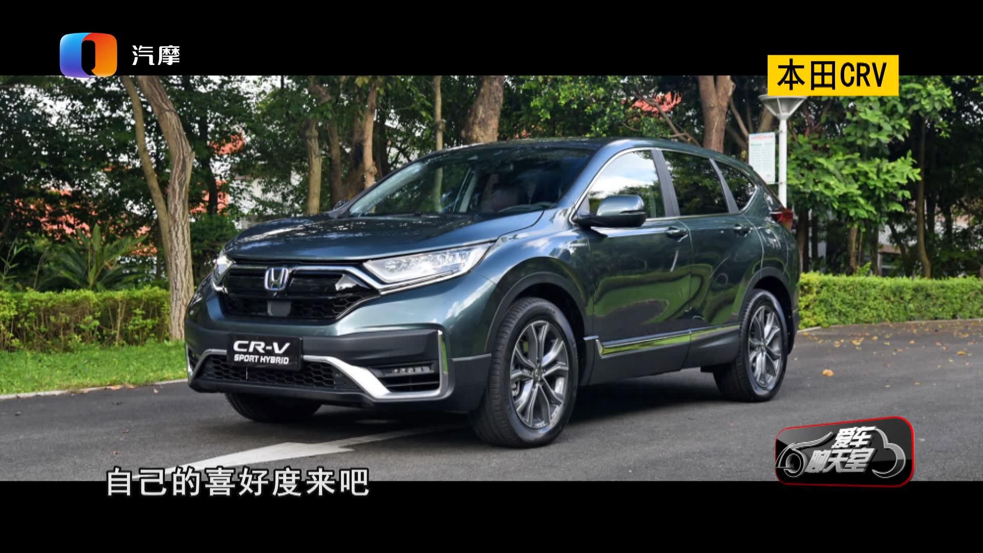 二十万左右家用 选择crv合适吗?比较rav4和探岳呢?