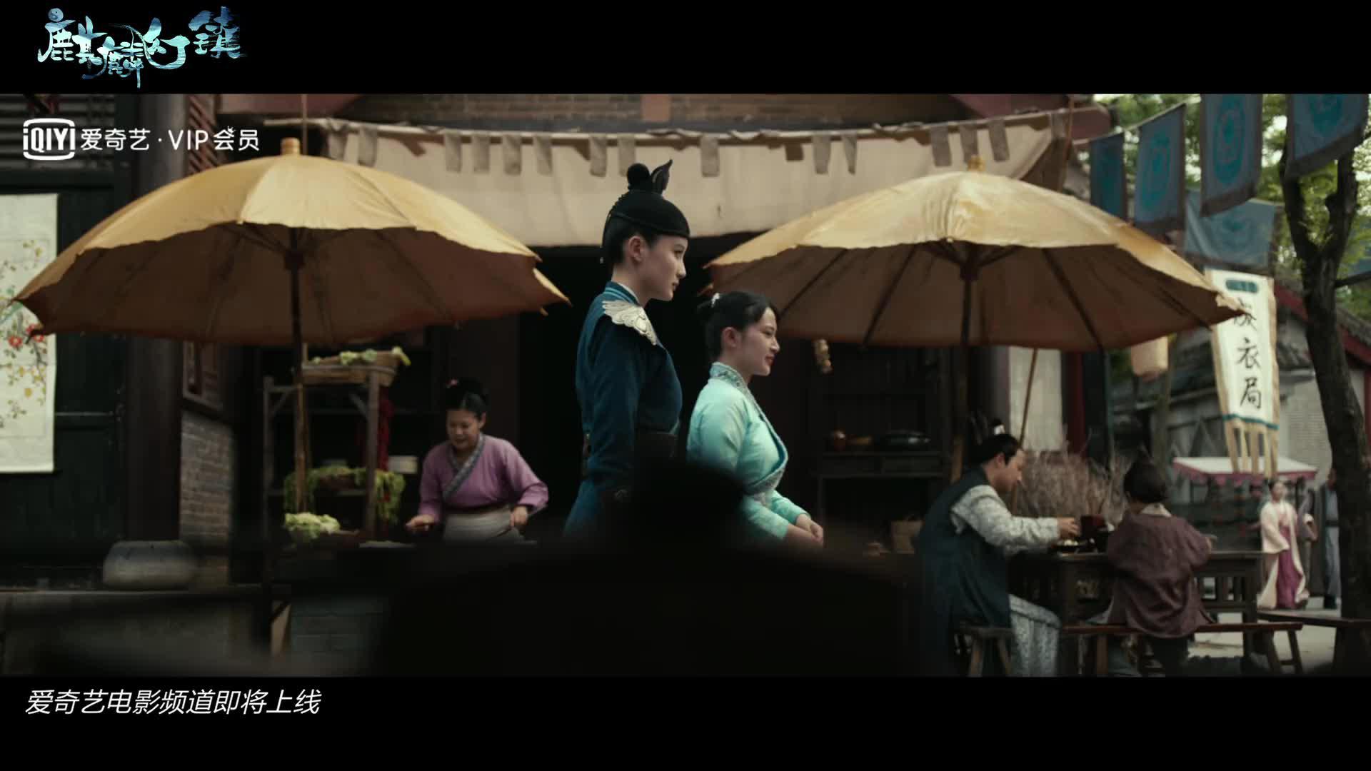 《麒麟幻镇》定档