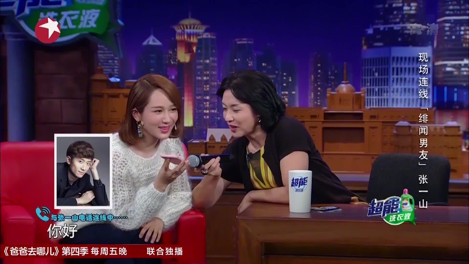 金星秀杨紫连线张一山俩人说话的氛围一看就是关系很好的