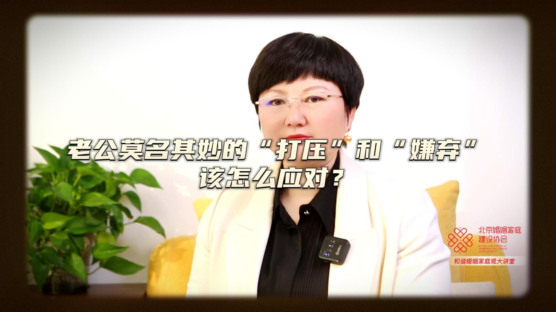 老公莫名其妙的“打压”和“嫌弃”该怎么应对?|夫妻|打压|嫌弃_新浪新闻