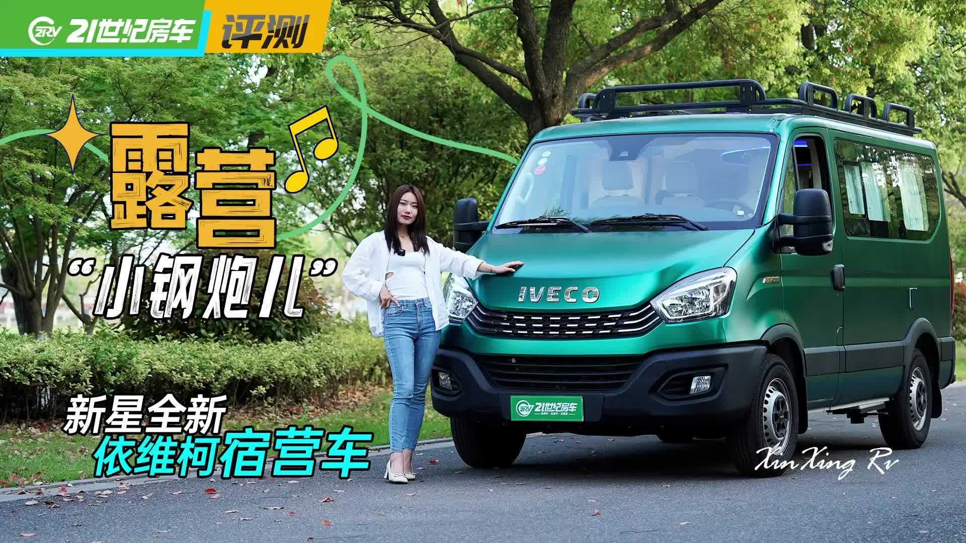 福田客货两用车