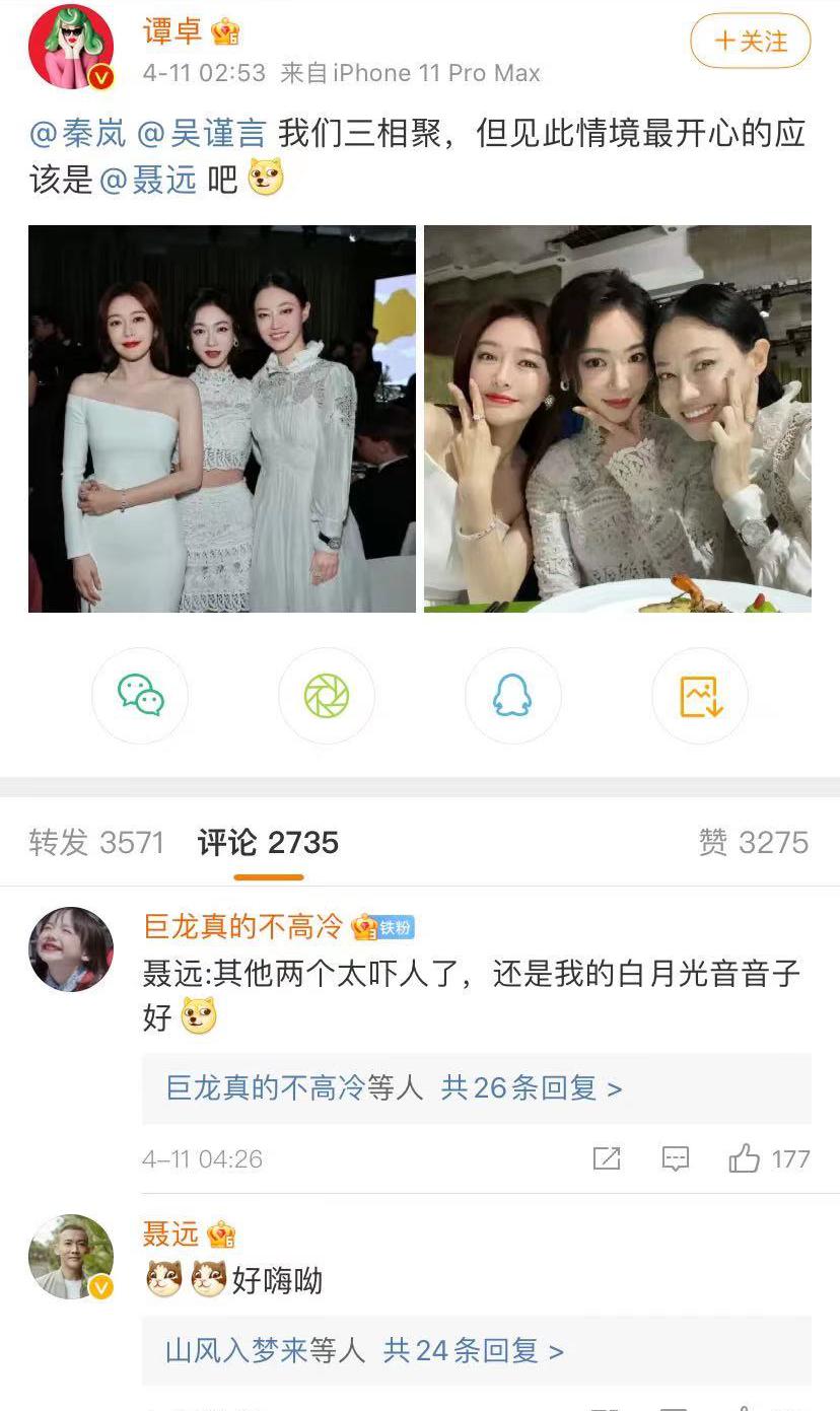 延禧攻略三美合影吴谨言c位秦岚谭卓变绿叶站位掀回忆杀