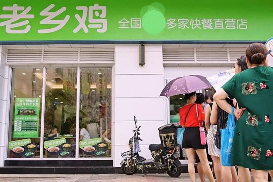 年入44亿！直营门店破1000家！老乡鸡的野心，输给了“良心”？