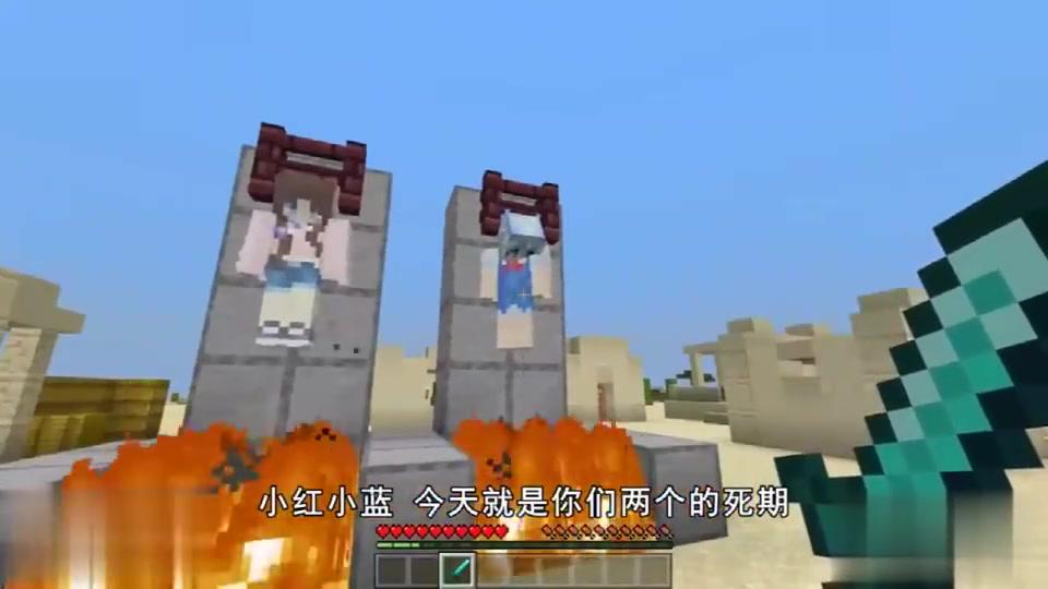 我的世界呆呆生存记火刑架处死海盗 爆爆竟出手相救