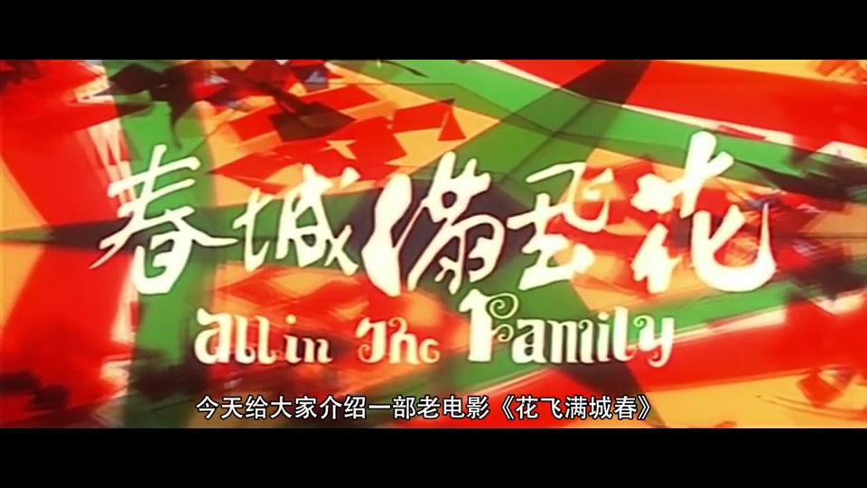 三个儿子不孝顺,小儿子在盘底画条鱼,骗老母亲吃,一部嘉禾老片